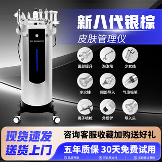 New silver brown skin comprehensive management black pearl large bubble beauty salon special instrument for facial cleansing and blackhead removal new 8th generation silver brown large bubble abs probe model