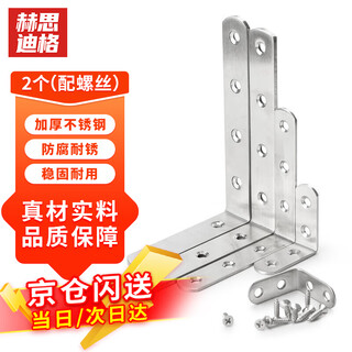 Hesdige thickened stainless steel corner code 90-degree right-angle corner code triangle bracket l-shaped corner code shelf support fixing bracket (with screws) no. 9 corner code 125*125*20mm (2 pieces) jg-1894