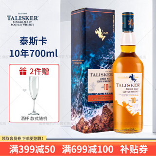 泰斯卡（TALLSKER） 苏格兰单一麦芽威士忌 原装进口洋酒700ml 英国岛屿产区  泰斯卡10年700ml