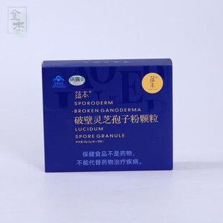 蕴本灵芝破壁孢子粉60g 品质养生茶礼盒 送长辈养生饮品 钙铁锌有机营养米乳400g