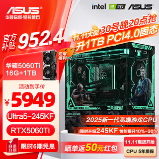 Asus i5 14600kf/rtx5070 graphics card, high-end gaming e-sports desktop assembly computer host, diy assembly machine ultra5 245kf + asus 5060ti configuration five