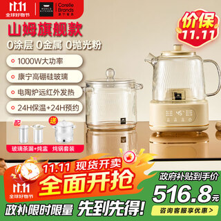 World kitchenamerican corning health pot full glass constant temperature pot home multifunctional office tea maker kettle scented tea 1.2l flagship model tea strainer + stew cup + stew pot