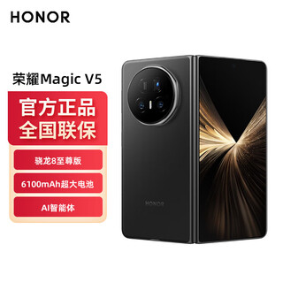 Honor magic v5 new folding screen 5g mobile phone ready for delivery on the same day, 8.8mm thin and light, snapdragon 8 extreme edition, velvet black, 12gb+256gb full network, brand new | unopened | not activated