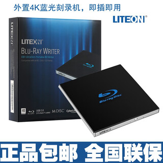 Lianxing original external blu-ray burner usb3.0 ultra-thin mobile optical drive eb1 supports 4k playback