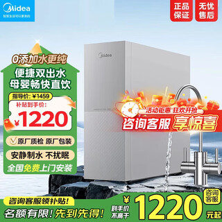 Midea water purifier household water purifier galaxy direct drinking machine ro filter element 0 scale inhibitor zero stale water reverse osmosis filter mrc2488-600g convenient dual water outlet
