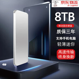 Huwei16t mobile solid-state drive 8t high-speed read and write large-capacity storage hard drive external 4t solid-state storage 2t 1tb black feather 8tb sky blue warranty 8tb + flash silver + three-year warranty + only