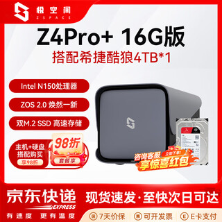 极空间Z4Pro+ 16G版四盘位AI NAS网络存储智能AI娱乐影音企业办公主机家庭云服务器 适用iphone17 Z4Pro+ 16G配酷狼4T*1 【正品质保两年现货速发】