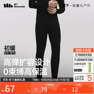 Beneunder thermal pants men's autumn and winter velvet cold-resistant leggings are breathable, sweat-absorbent and anti-static