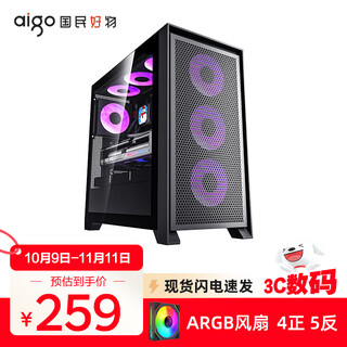 爱国者T21 PRO机箱台式机ATX侧透360水冷游戏电竞台式电脑主机箱 黑色+极光ARGB风扇（4正5反）