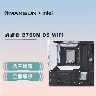 Maxsuan b760 challenger series motherboard single motherboard suitable for 12490f 12600kf computer motherboard terminator b760m d5 wifi
