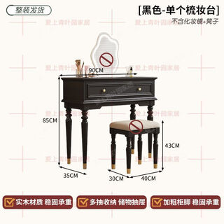 Qinkai american pastoral solid wood dresser integrated small apartment table european style five-drawer chest european and american style dressing table pure solid wood black entry + only need to install cabinet legs american 1.4m seven-drawer cabinet + american single dresser + stool + mirror