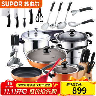 Supor pot set, wok, soup pot, frying pan, spatula, six-piece set, six-piece knife set, seven-piece set, seventeen-piece set (with pressure cooker)