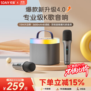 Sony ericsson (soaiy) sk2pro microphone microphone karaoke microphone audio all-in-one wireless bluetooth speaker singing special artifact family ktv audio set children's microphone