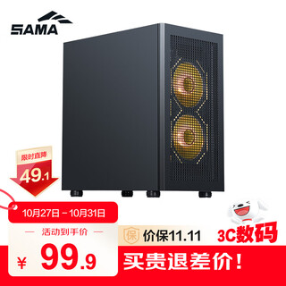 先马（SAMA）平头哥M2 MESH黑色 m-ATX电脑主机箱 前板网格散热/支持240水冷/6硬盘位/USB3.0/Type-C预留孔