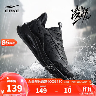 Hongxing erke sports shoes running shoes leather surface water-repellent men's shoes men's lingyue 2.0 anti-slip wear-resistant running shoes 51124403133