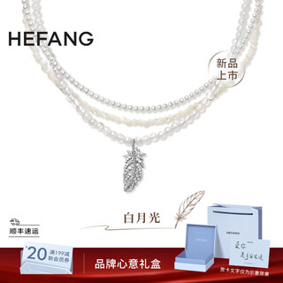 Hefang he fang jewelry white moonlight feather necklace clavicle chain silver women's light luxury high-quality birthday gift for girlfriend silver