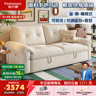 Pashaman government subsidized cat scratch cloth sofa bed all-in-one dual-use 2025 new style removable and washable folding down 1.75 meters 2812zf
