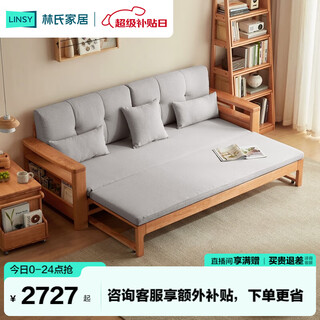 Lin's home living room sofa solid wood frame bed folding dual-use 2024 new small apartment three-person pk2k