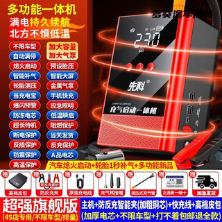 Car emergency starting power supply after travel 12v car air pump large capacity power bank to start the inflator all-in-one machine strong start version without air pump function + unlimited car models