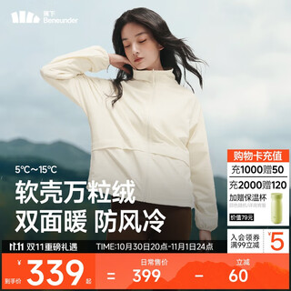 Beneunder jacket women's 10,000-grain double-sided polar fleece windproof outdoor autumn and winter new soft shell fleece rice-white m