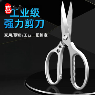 Xinianden kitchen scissors household sk5 stainless steel powerful chicken bone scissors multi-functional bone-cutting fish food scissors special offer 4th generation silver light style
