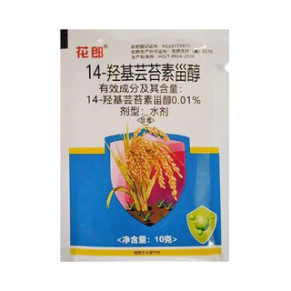 14 hydroxybrassinosteroid, plant growth regulator, foliar fertilizer, agricultural genuine pesticide, 10g*100 bags