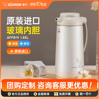 Zojirushi (zo jirushi) thermos bottle imported from japan with large capacity double-layer glass liner for home cold insulation thermos bottle thermos bottle affb ca beige 1.85l