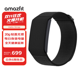 Amazfit huami helio correa pulsera inteligente banda de ritmo cardíaco brazalete deportes correr ciclismo entrenamiento monitoreo de ritmo cardíaco reloj sin pantalla accesorios para deportes al aire libre