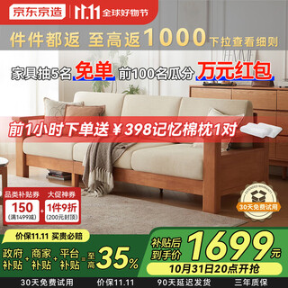 Jingdong made home bianan fabric sofa modern living room large unit one-purpose two-purpose solid wood sofa bed large three-seater
