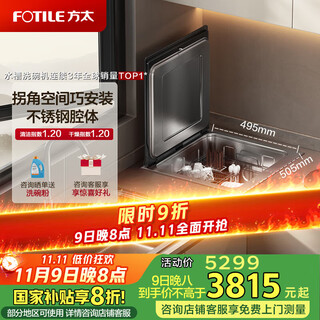 Fotile small shell dishwasher a2, embedded in the countertop, home use, no need to bend over to wash dishes, hot air drying, 7 sets of capacity, wash fruits and vegetables, versatile sink, no need to bend over 02-a2