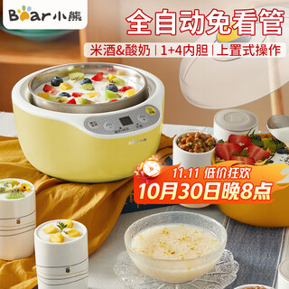 小熊（Bear）酸奶机 家用全自动米酒机不锈钢内胆酸奶发酵机陶瓷4分杯 酸奶/米酒/纳豆 SNJ-B10K1【1大4小】
