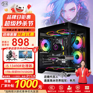 Czz sea view room diy computer host i5 12400f/13490f/7650gre independent graphics to play 3a game design office host desktop computer assembly optional complete machine set of five i3-9100f/gtx960/smooth eating chicken single host