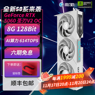 Galaxy geforce rtx 5060 8g/5060ti 8g/16g gddr7 dlss4 e-sports game/design editing/live broadcast entertainment assembly machine complete computer graphics card rtx 5060 holy blade v2 oc 8g