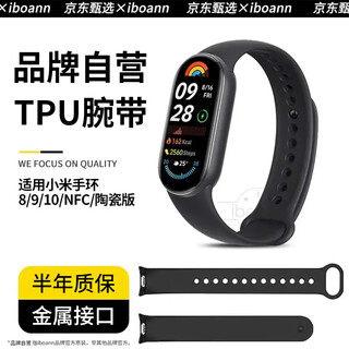 iboann适用小米手环9/8表带10陶瓷版TPU快拆小米8/9手环腕带液态硅胶NFC版原厂金属头粒手环配件夏天替换