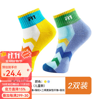 TAAN泰昂羽毛球袜儿童专业运动加厚毛巾底低帮吸汗透气跑步运动袜T606 T606混色 两双装