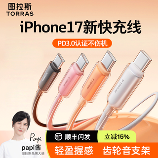 Tulas xiaobing cable is durable and does not damage the machine. apple 17 charging cable type-c data cable iphone16promax mobile phone 15 fast charging cable usb-c suitable for ipad tablet iphone17-15 charging cable ice white 1.2 meters