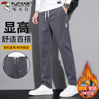 Woodpecker (tucano) pants men's autumn and winter straight casual pants men's loose sports trend versatile trousers dark gray 32