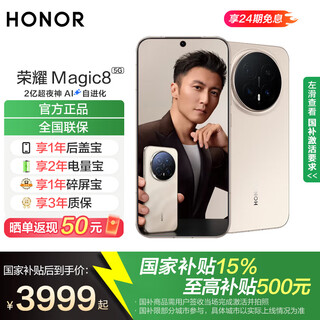 Honor magic8, new 5g yoyo smart phone, super night telephoto, fifth generation snapdragon 8 extreme edition, same model as nicholas tse, 5g camera, ai flagship phone, rising sun gold, 16gb+512gb, official standard configuration