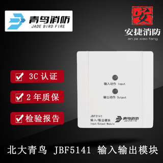 Beida jade bird input and output module module with base jbf-5141 module + base