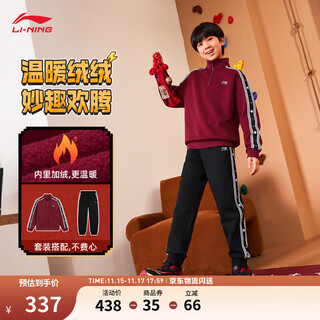 Li ning children's clothing with velvet to keep warm, loose stand-up collar pullover sweatshirt suit for men and women, small and big children, new sports suit, dark red/black-4 160