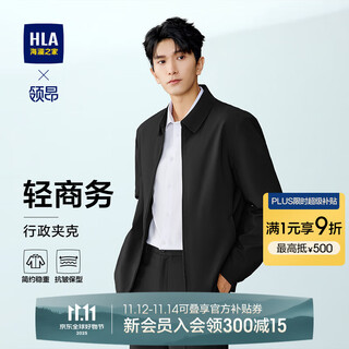 海澜之家（HLA）夹克男轻商务领昂行政夹克翻领挺括外套男25新款秋季 黑色90 L 175/92A 推荐137~150斤