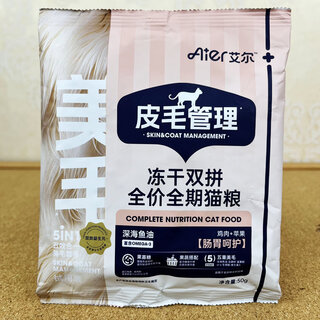 Aier full price cat food freeze-dried double combination fur management immune management chicken gastrointestinal care trial pack 10 packs, cat fur, total 500g 50g/pack, original packaging, net weight