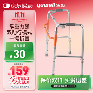 Yuwell yu710a walking stick for the elderly, medical aluminum alloy walking frame for disabled people, four-legged walking stick, foldable and lifting