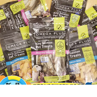 Oimg new zealand omega plus salmon op small fish dried freeze-dried imported cat and dog snacks 80g 100g fish pieces 2025.7 1 pack