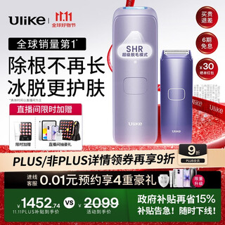 Ulike government subsidy air4 sapphire freezing point hair removal device body hair removal birthday gift beauty device for men and women