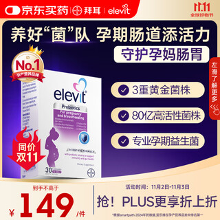 Elevit probiotic nutrition supplement for pregnancy and lactation 30 capsules regulates the gastrointestinal tract and aids digestion and laxatives