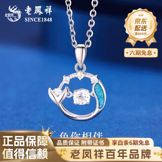 Lao fengxiang pt950 platinum fish tail pendant for women, new fish companion necklace, mid-autumn festival birthday gift for girlfriend and wife, platinum fish tail pendant, about 1.6g, free silver chain
