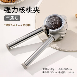 Beige walnut clamp, walnut opener, walnut cracker opener, multi-functional nut clamp, corer and peeler, fog ash clamp, easy to open the shell without splashing