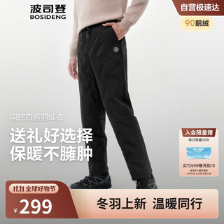 Bosideng 25-year-old down pants for men and women, the same style, winter 90 down thickened casual versatile warm and comfortable pants