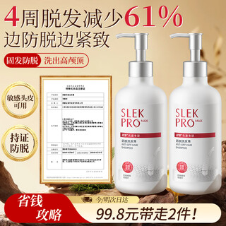 Shulei anti-hair loss and anti-breakage shampoo 355ml hair firming, oil control, certified anti-hair loss for men and women, arborvitae leaf ginger